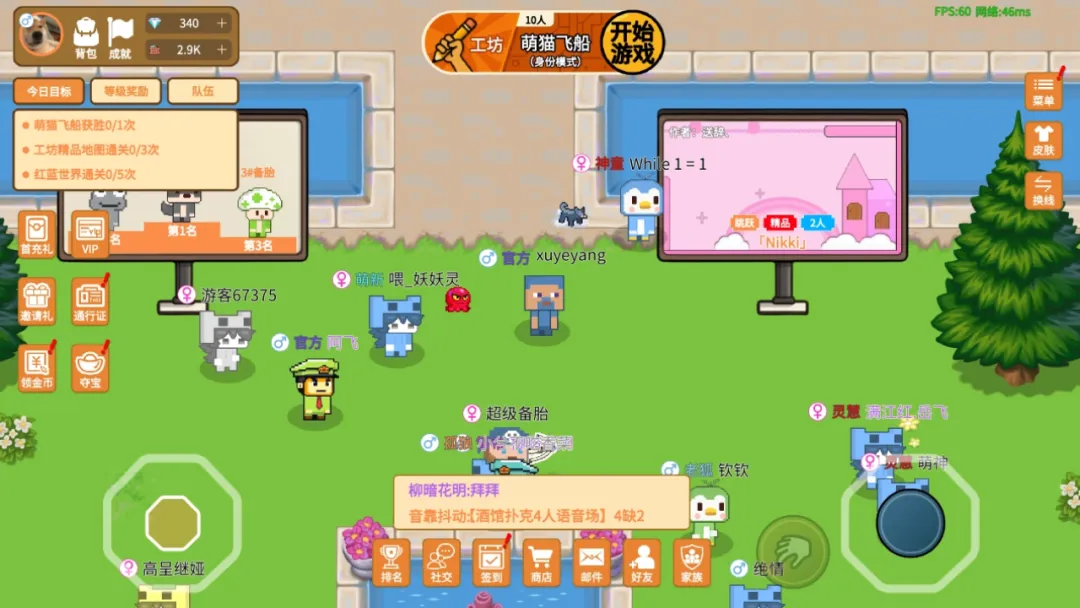 萌猫派对手机版0