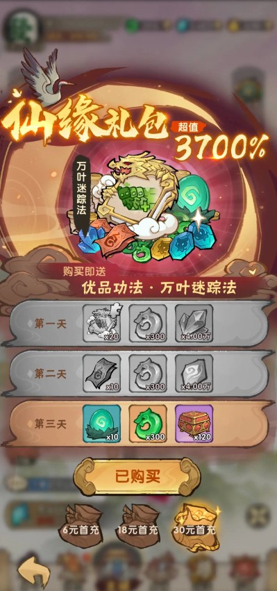 我要当老祖游戏