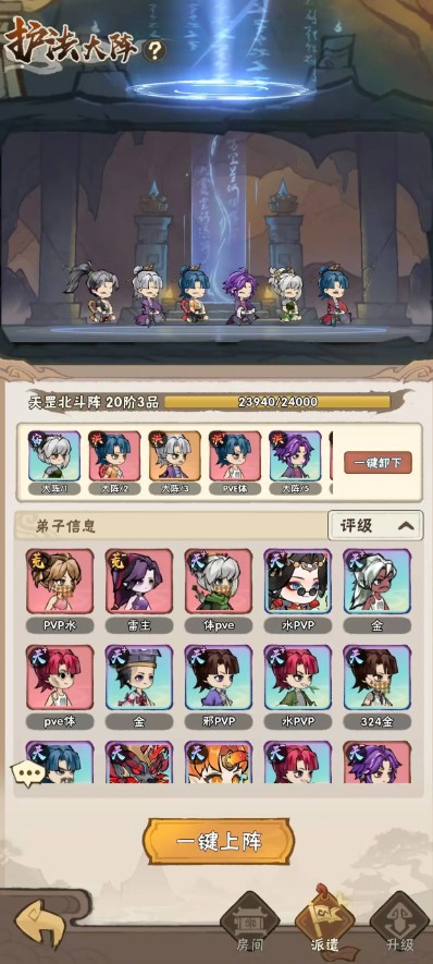 我要当老祖游戏