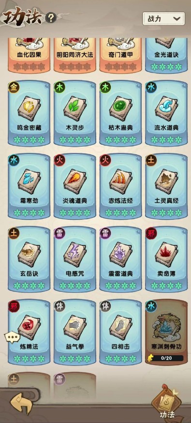 我要当老祖游戏