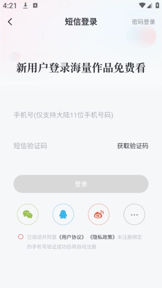 纵横小说安卓版