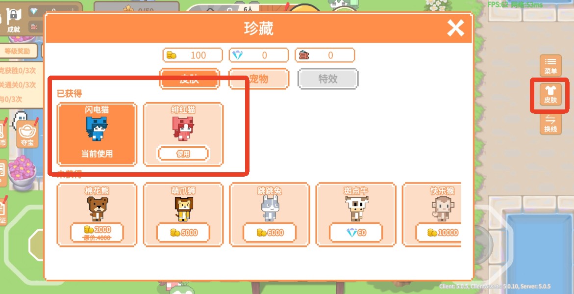 萌猫派对手机版