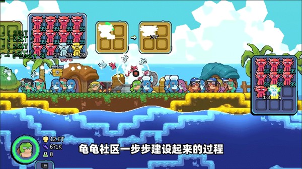 龟龟潜海记