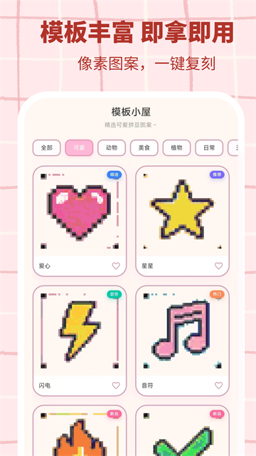 拼豆工坊最新版3