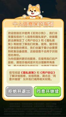 旺财小狗0