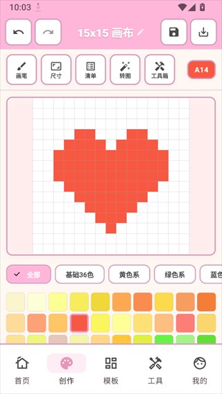 拼豆工坊最新版