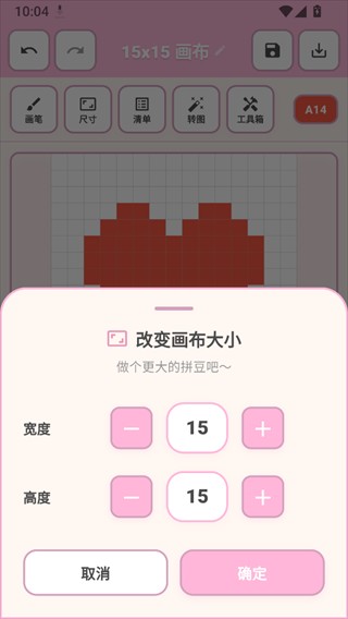 拼豆工坊最新版