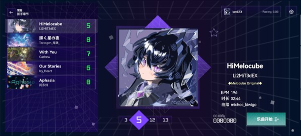 melocube音游