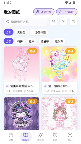 AI豆仓正版