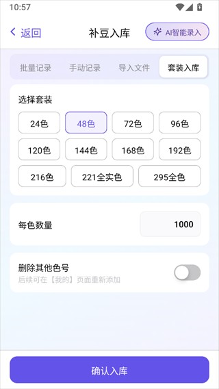 AI豆仓正版