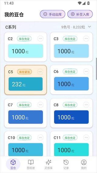 AI豆仓正版