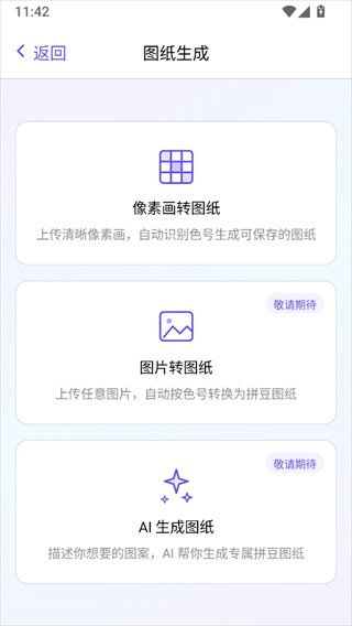 AI豆仓正版