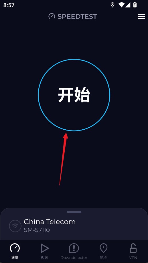 Speedtest手机版