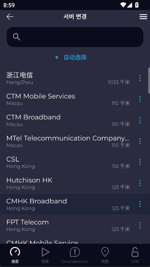 Speedtest手机版