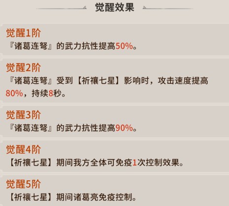 龙符天祭0.1折