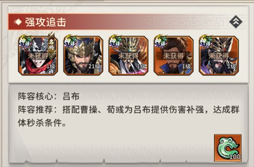 龙符天祭0.1折