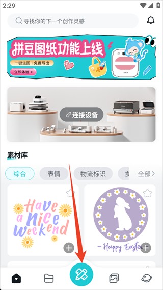 乐立克安卓版