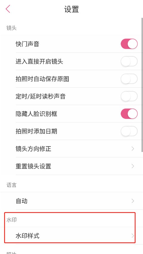 美人相机官方版