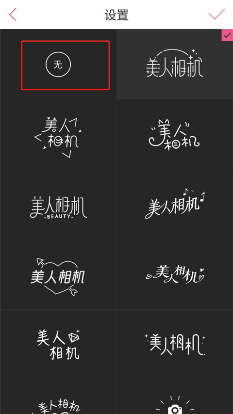 美人相机官方版