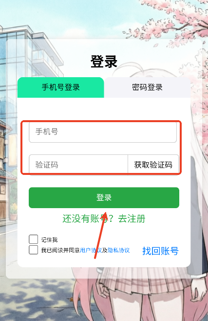 落樱