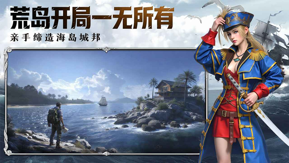 海域重启3