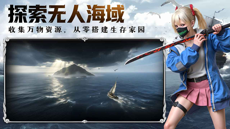 海域重启4