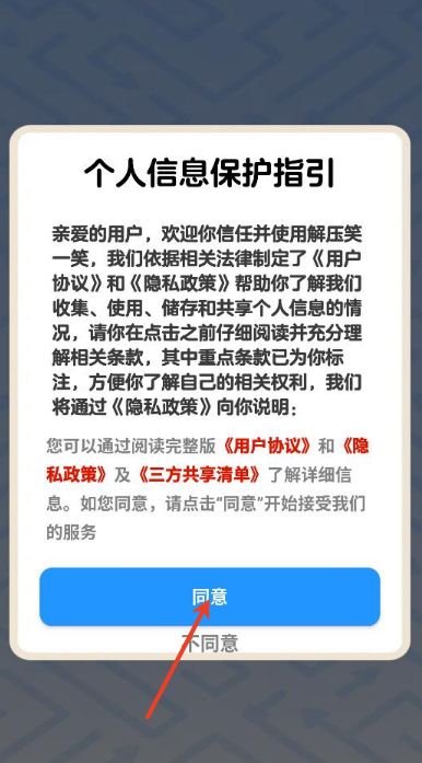 解压笑一笑红包版