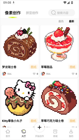 像素创作家2026
