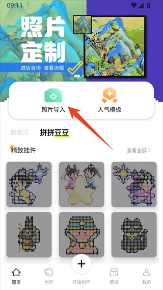 像素创作家2026