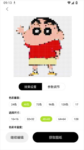 像素创作家2026