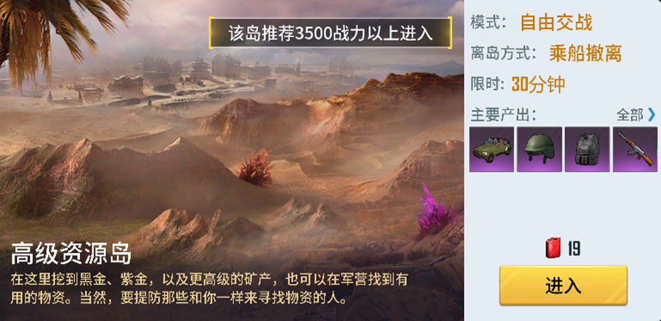 海域重启