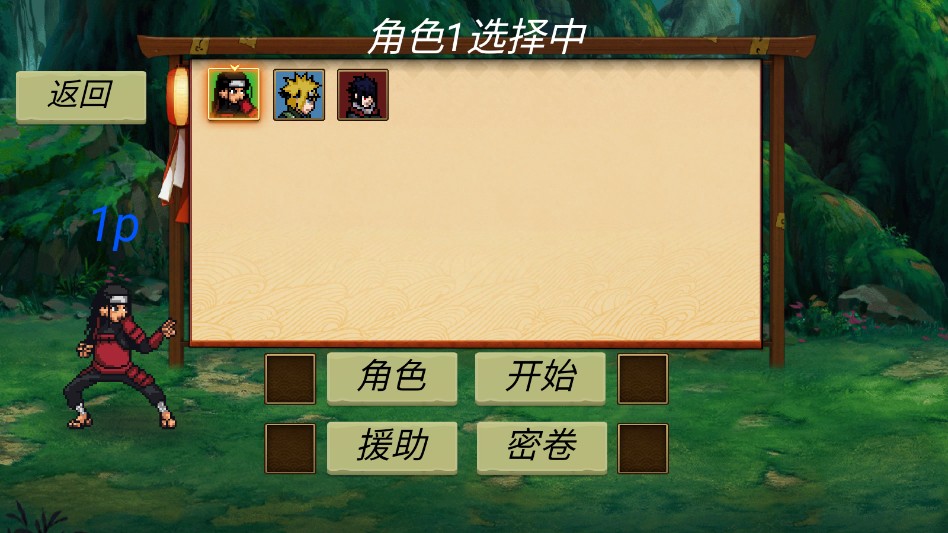 忍界对决先行1.0.2