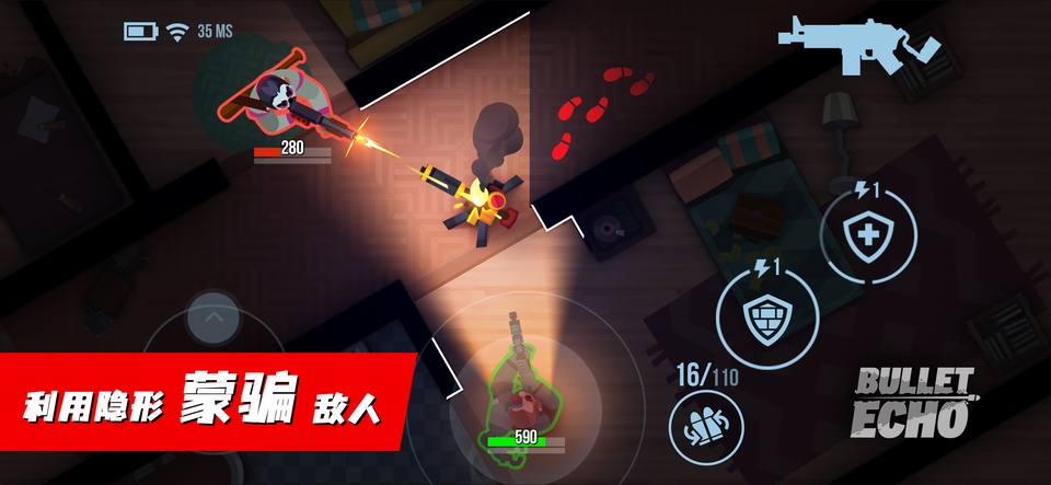 bulletecho安卓版2