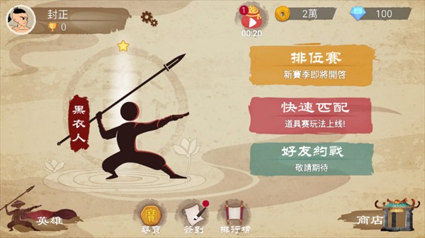标枪王者手机版
