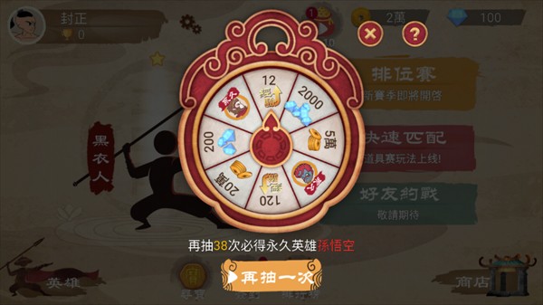 标枪王者手机版
