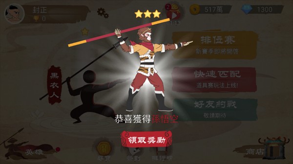 标枪王者手机版