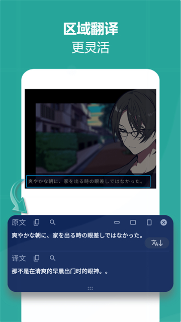 爱译客翻译器正版0