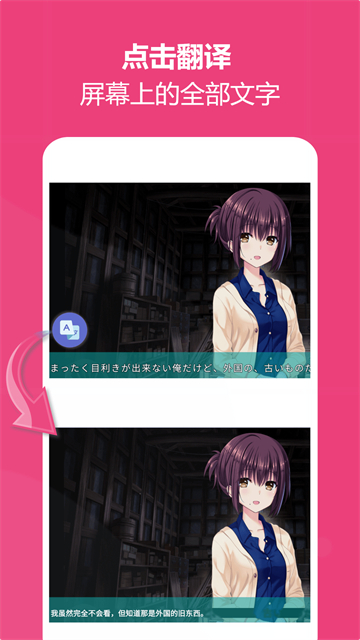爱译客翻译器正版1