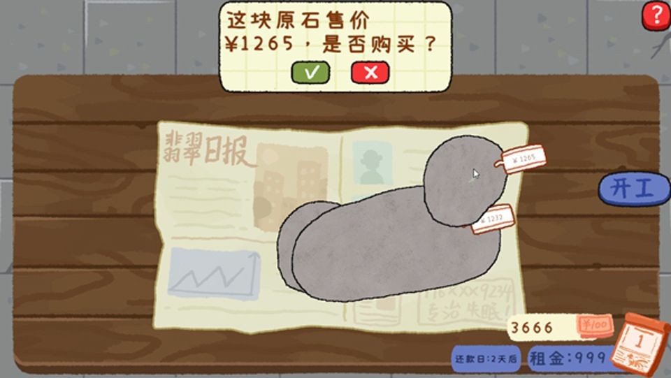 翡翠刮刮刮手机版