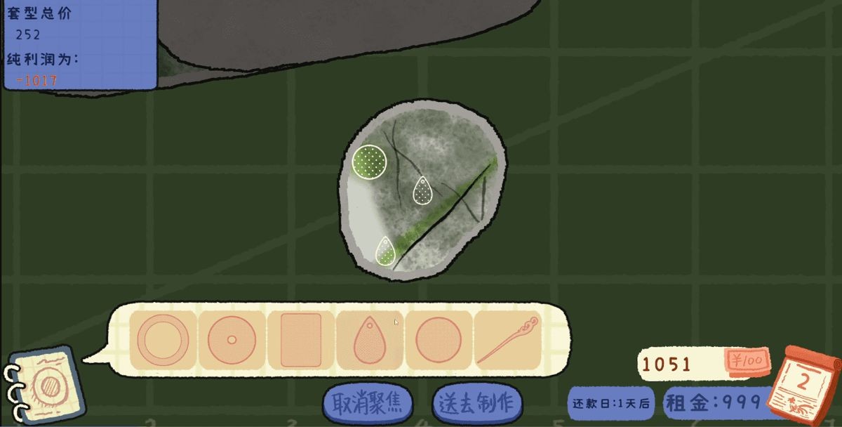 翡翠刮刮刮手机版