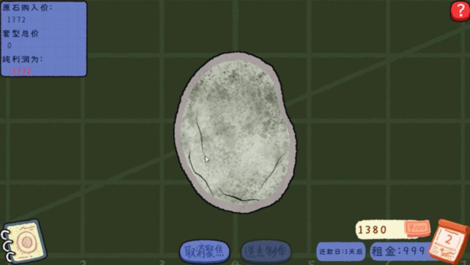 翡翠刮刮刮手机版