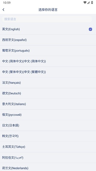 爱译客翻译器正版