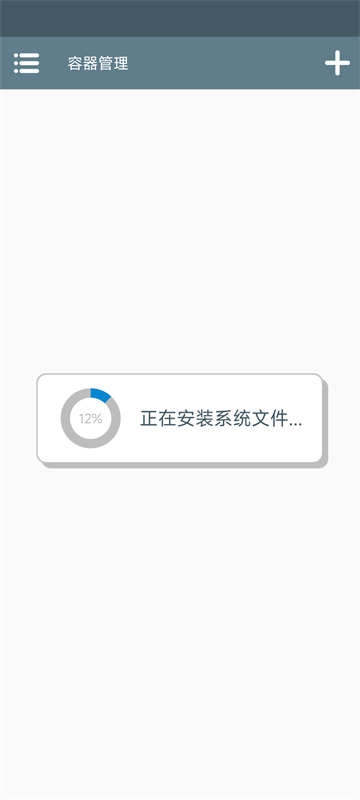 winlator11.2汉化版2