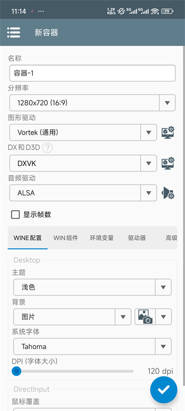 winlator11.2汉化版0