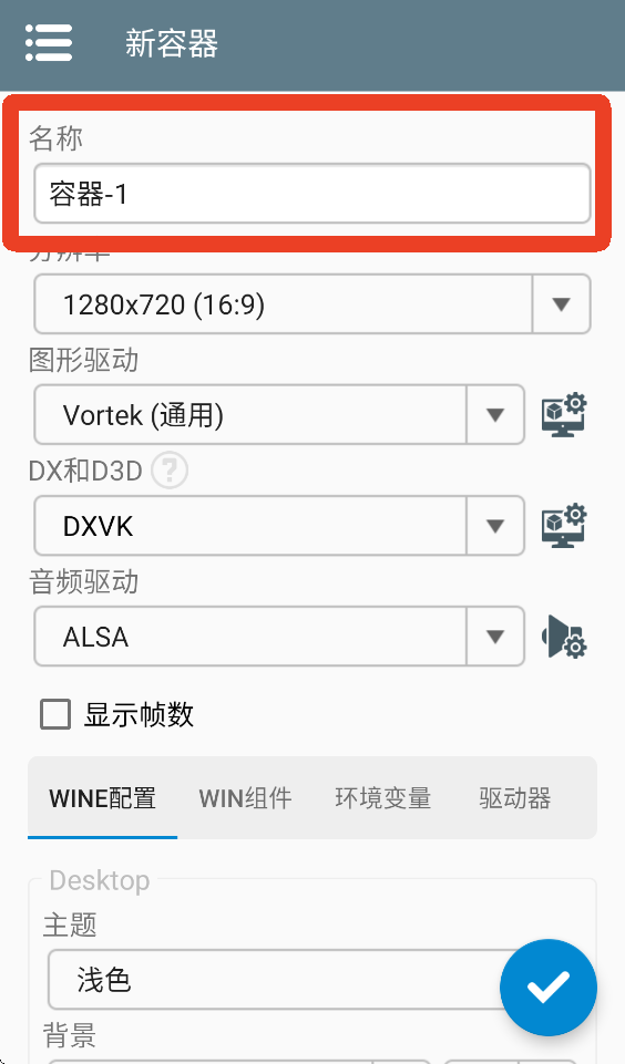 winlator11.0汉化版