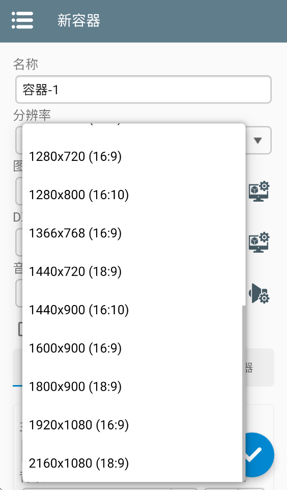 winlator11.0汉化版