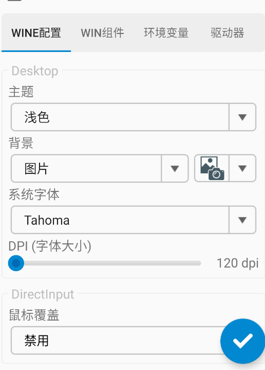 winlator11.0汉化版