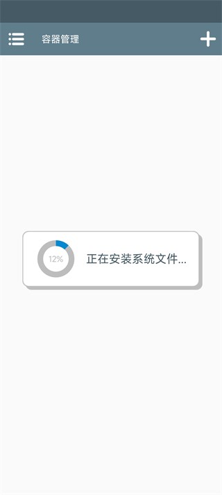 winlator11.0汉化版