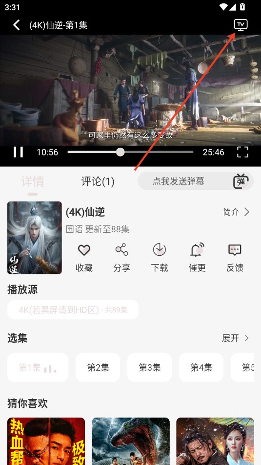 若雪4K影视