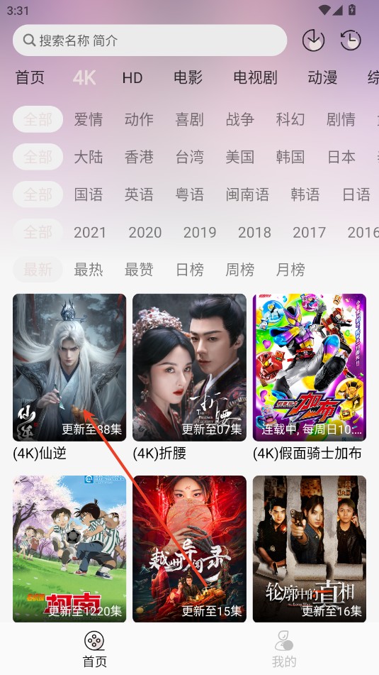 若雪4K影视